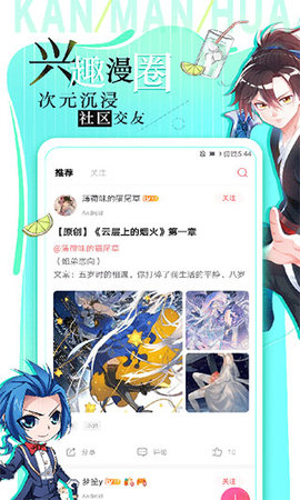 看漫画旧版app