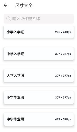 艾跳跳app