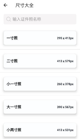 艾跳跳app