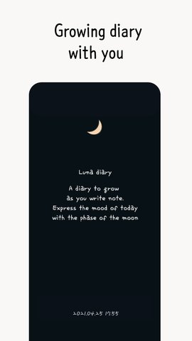 月亮日记