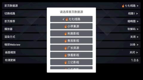 TV喵pro电视版