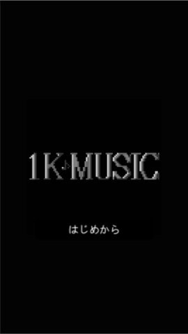 1KMUSIC中文版