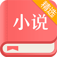 春色小说免费版 1.5.4 安卓版