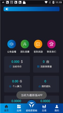 云通证app