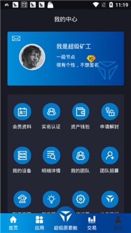 云通证app