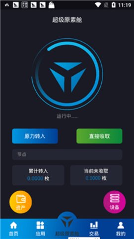 云通证app