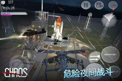 chaos直升机空战中文版
