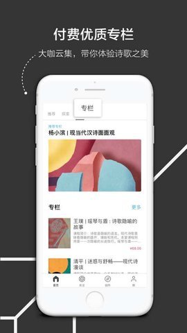 锤子时钟app