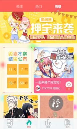 蜜汁漫画免费版