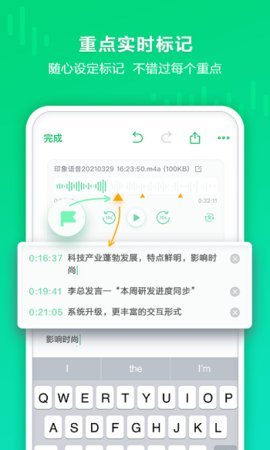 好印象录音机