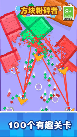 方块粉碎者游戏
