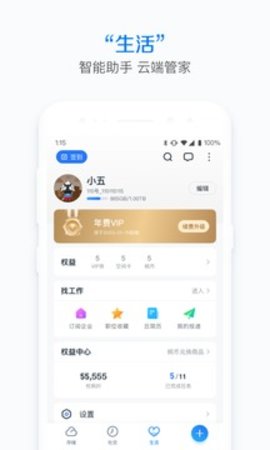 115网盘app