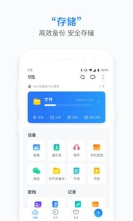 115网盘app