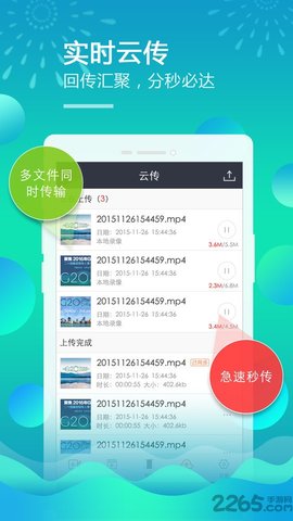 移动直播台app