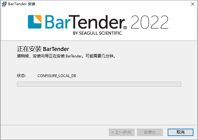 BarTender条码标签打印软件 2022 R4 绿色版