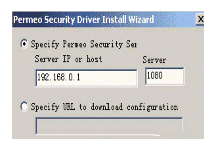 Permeo Security Driver 4.2.2 官方版