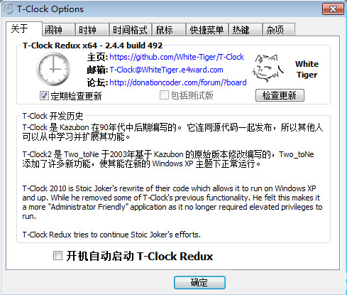T-Clock Redux 2.4.4.492 绿色版
