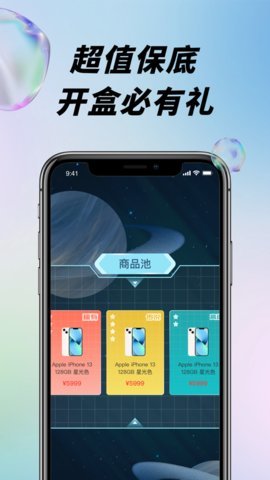 盲盒潮玩派app