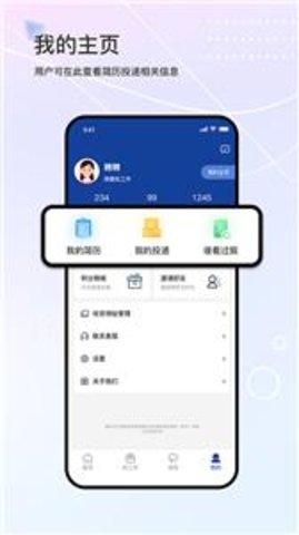 滴聘app