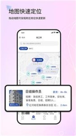 滴聘app