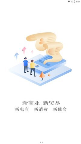 环球国际商贸城app