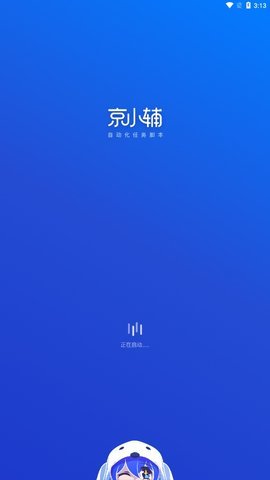 京小辅app