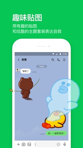 line交友