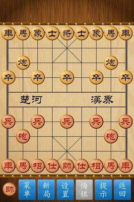 新中国象棋单机版