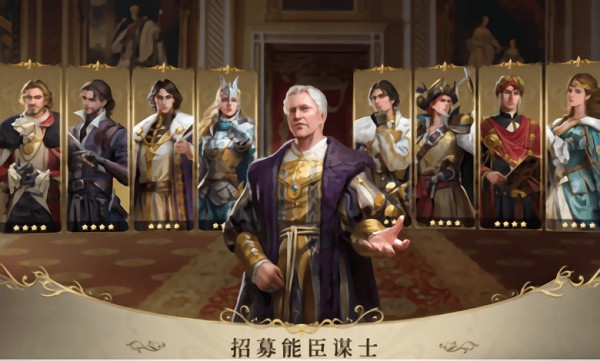 国王的选择游戏中文版
