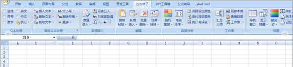 方方格子 Excel工具箱