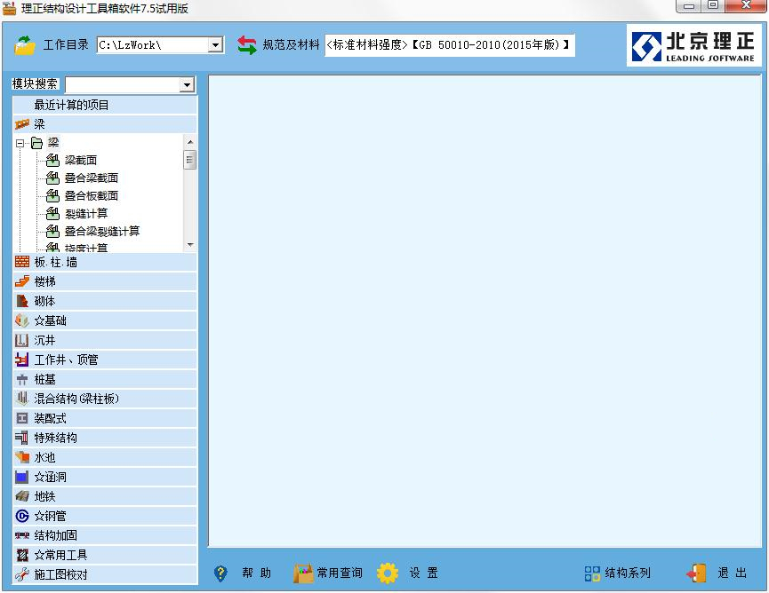 理正结构设计工具箱 8.5 官方版