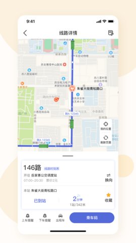 淮南行app