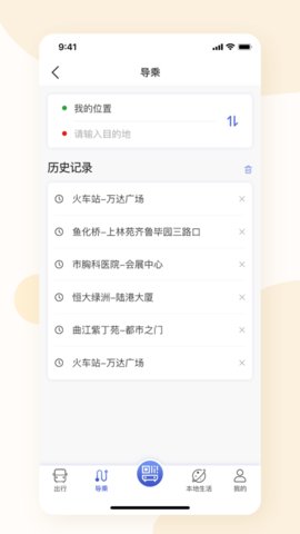 淮南行app