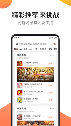 骑士助手正版app