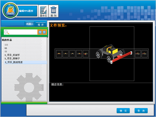 iRobotQ 3D 萝卜圈虚拟机器人