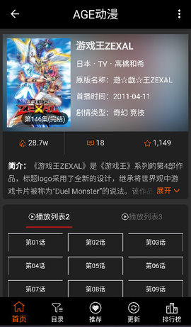 游戏王zexal