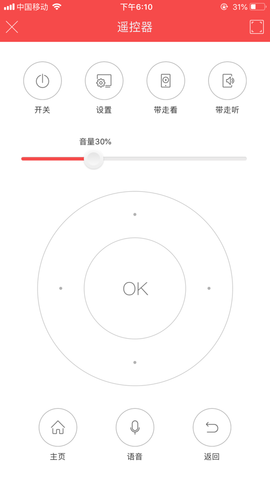 长虹电视遥控器app