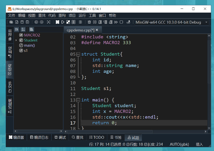 小熊猫C++ 8.1.0 官方版