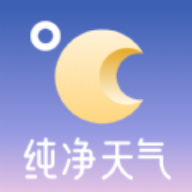 纯净天气app