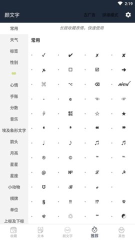 颜文字生成器