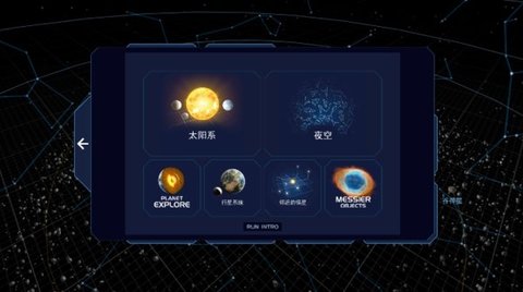 流浪地球探索宇宙手游