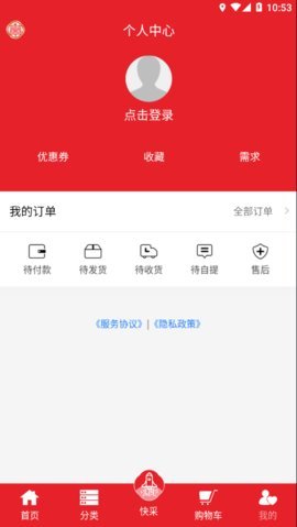 华药师app