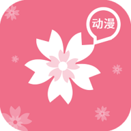 樱花动漫追番app 1.5.5.7 最新版