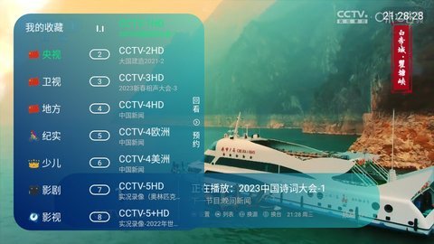 海豚TV最新版app