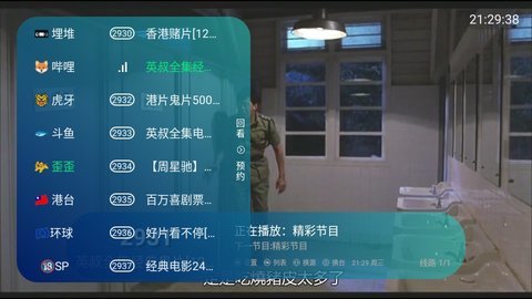 海豚TV最新版app