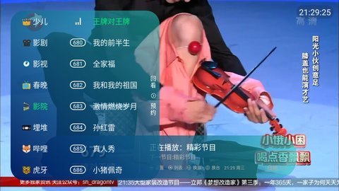 海豚TV最新版app