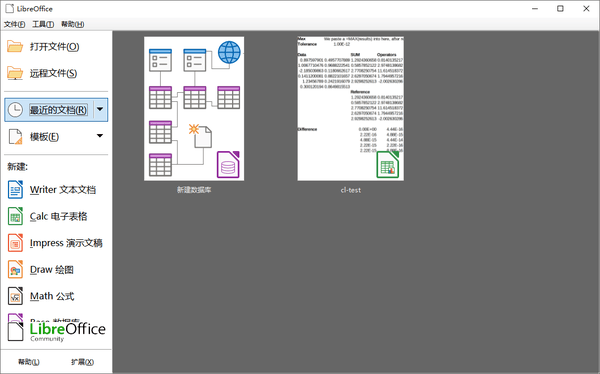 LibreOffice办公软件