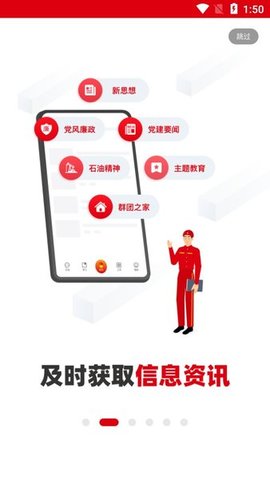 铁人先锋app