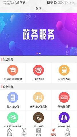 云上通许app