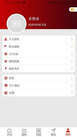 云上通许app